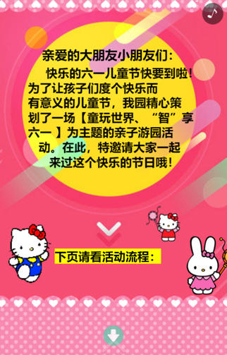 【问答】温州市龙湾区永兴街道永兴幼儿园截图20190505-1.jpg