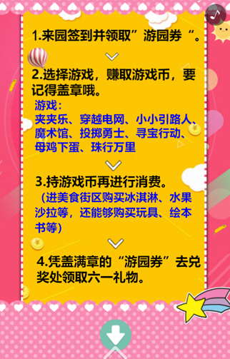 【问答】温州市龙湾区永兴街道永兴幼儿园截图20190505-2.jpg