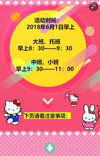 【问答】温州市龙湾区永兴街道永兴幼儿园截图20190505-3.jpg