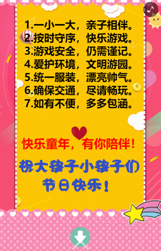 【问答】温州市龙湾区永兴街道永兴幼儿园截图20190505-4.jpg
