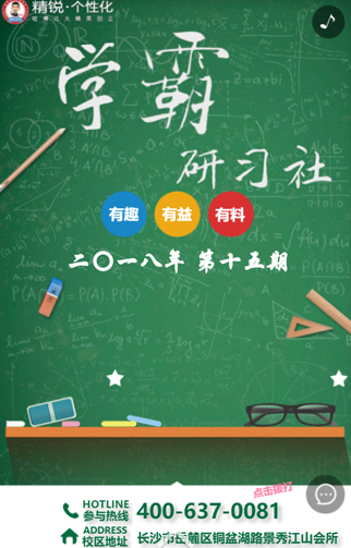 长沙精鸿锐教育咨询有限公司.jpg
