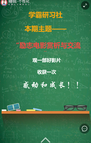 【教程】长沙精鸿锐教育截图20190505-1.jpg