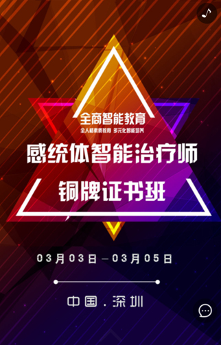 深圳市方智天下教育传播有限公司.jpg