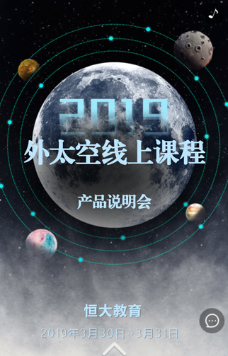 威海恒大教育科技有限公司1.jpg