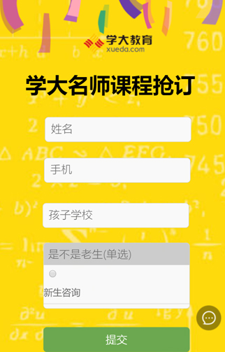 学大教育2.jpg