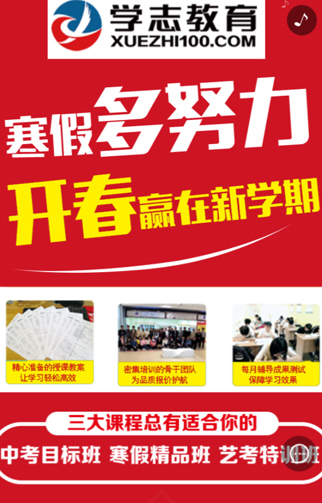 学志教育.jpg