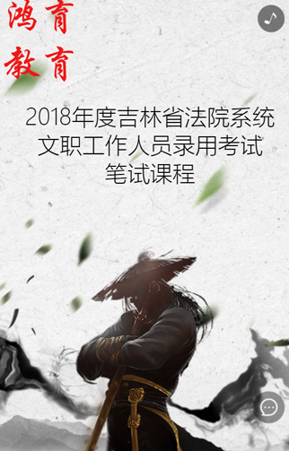 长春鸿育教育信息咨询有限公司.jpg