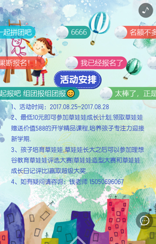 【问答】苏州市星暨火教育截图20190505-2.jpg