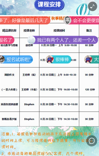 【问答】苏州市星暨火教育截图20190505-3.jpg