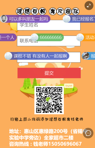 【问答】苏州市星暨火教育截图20190505-4.jpg