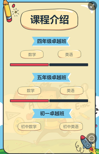 【教程】智适应教育截图20190505-2.jpg