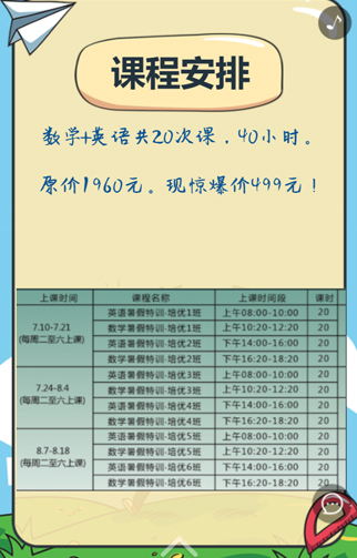 【教程】智适应教育截图20190505-3.jpg
