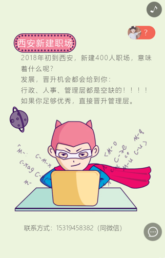 【分析】成都天符人瑞教育咨询截图20190507-1.jpg