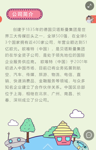 【分析】成都天符人瑞教育咨询截图20190507-2.jpg