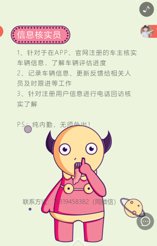 【分析】成都天符人瑞教育咨询截图20190507-4.jpg