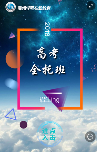 贵州省学程无忧教育科技有限公司.jpg