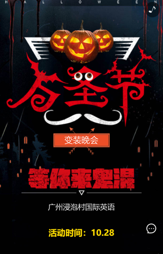 广州浸泡村教育培训有限公司.jpg