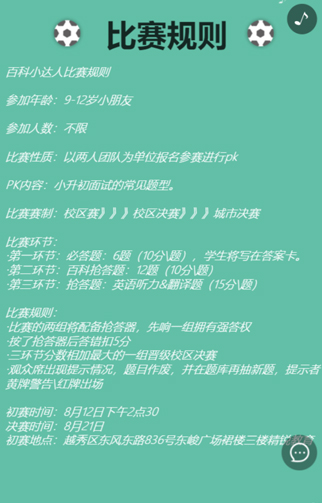 【问答】广州精学睿教育截图20190508-1.jpg