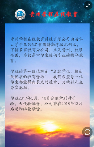 【教程】贵州省学程无忧教育截图20190508-2.jpg