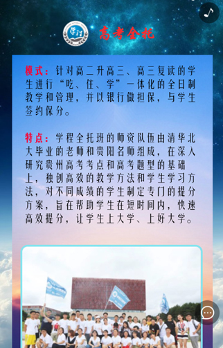 【教程】贵州省学程无忧教育截图20190508-3.jpg