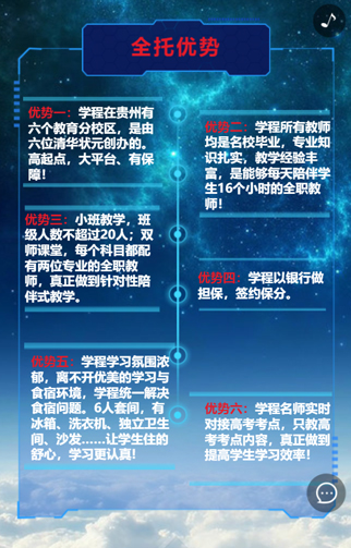 【教程】贵州省学程无忧教育截图20190508-4.jpg