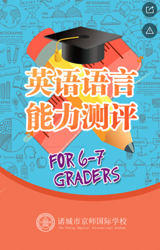 启迪教育.jpg