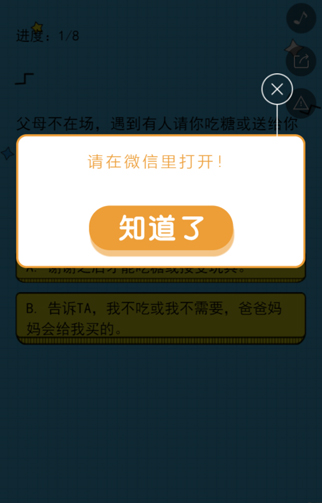 【分析】北京奥灵教育截图20190509-2.jpg
