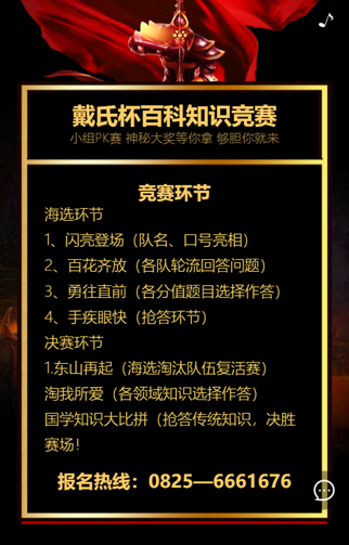 【问答】戴氏教育精品堂学校截图20190509-1.jpg