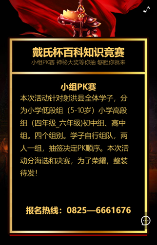 【问答】戴氏教育精品堂学校截图20190509-2.jpg