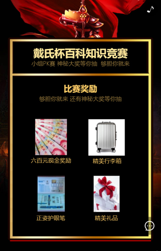 【问答】戴氏教育精品堂学校截图20190509-3.jpg