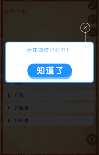 【教程】山东中公教育截图20190509-2.jpg