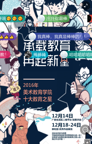 广州美术学院美术教育学院.jpg