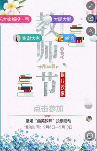 江苏传智播客教育科技股份有限公司2.jpg