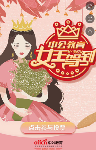 山东中公教育.jpg