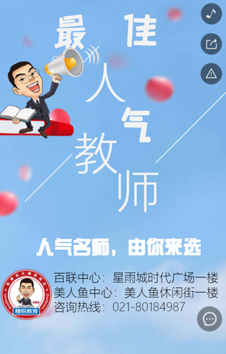 上海精锐教育培训有限公司.jpg