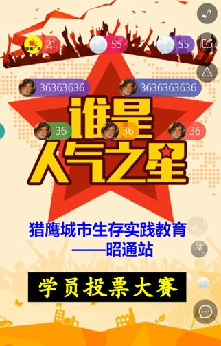 威信猎鹰素质教育培训有限公司.jpg