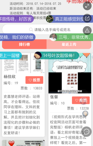 【分析】北京学而思教育截图20190509-3.jpg