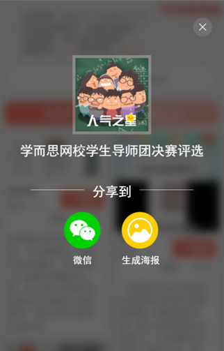 【分析】北京学而思教育截图20190509-4.jpg