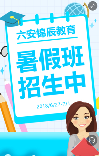 AAAAA💞锦辰教育💞😊.jpg