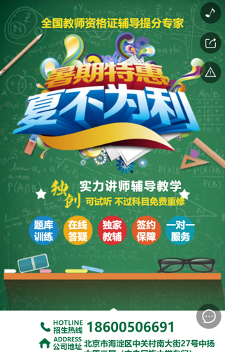 北京环球优路教育科技股份有限公司.jpg