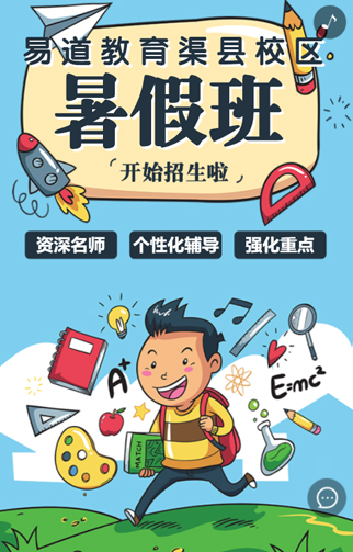 达州市易道欣教育咨询有限公司.jpg