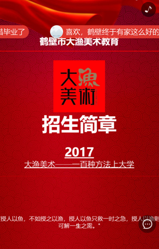 大渔教育.jpg
