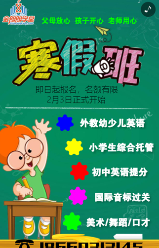 金朗朗教育咨询有限公司.jpg