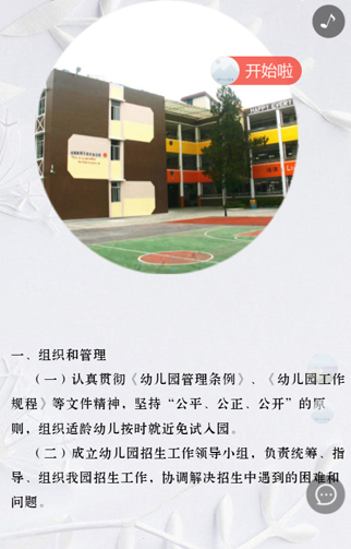 【问答】封开县教育第二幼儿园截图20190510-2.jpg