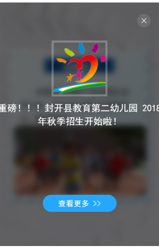 【问答】封开县教育第二幼儿园截图20190510-4.jpg