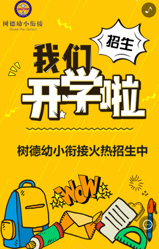 廊坊市树德教育咨询有限公司.jpg