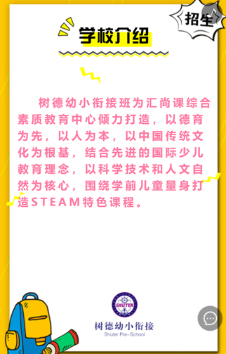 【教程】廊坊市树德教育咨询截图20190510-2.jpg