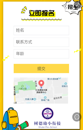 【教程】廊坊市树德教育咨询截图20190510-4.jpg