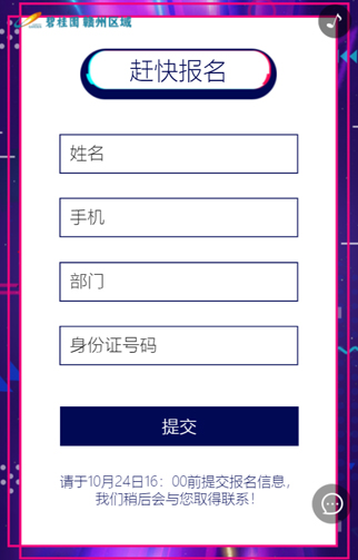 赣州市碧桂园.jpg