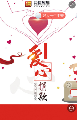 兰州巨信房屋.jpg